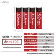 Delipow | แบตเตอรี่ลิเธียม 18650 3.7V ความจุสูง