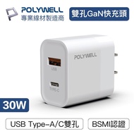 Polywell PD Dual-Hole Fast Charging Head 30W Type-C Charger Tofu Apple iPhone [Jieling Firm]