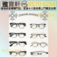 香港實體門市 現金交收 Chrome Hearts克羅心 銘心 CH眼鏡 VERTICAL SMILE II、SHAGASS、BONENNOISSEUR II、BUBBA、EVAGILIST、THIC