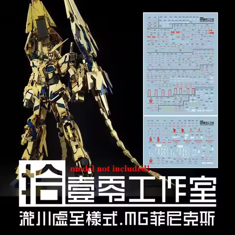 TOZ Decals for RX-0 Unicorn MG/MGEX Phenex Ver.NT Water Stickers Hobby DIY Mobile Suit Accessory