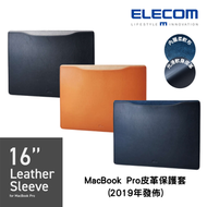 MacBook Pro 用皮革收納袋 - 黑色 (16-inch, 2019) ｜柔軟輕薄皮革｜MacBook專用保護套｜BM-IBSVM1916BK