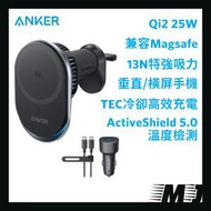 Anker Prime Wireless Car Charger (MagGo, AirCool, Pad) QI2 25W 磁吸充電車用支架 - 黑色 B2933