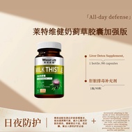 【%100 genuine products】Wright Life Milk Thistle Capsules (Enhanced Edition),  Detox & Protection Sup