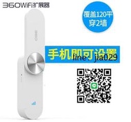 無線分享器  360WIFI信號放大器無線網路橋接家用增強擴展中繼路由r1加強wife擴大wf接收【限時88折】