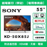 50吋 SONY KD-50X85J 📺 # TV / 200Hz  / 二手電視機 / 智能电视机 / Smart TV / 4K / 手機投屏 / YouTube / NETFLIX / Disn