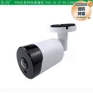 全景攝像頭 300萬雙向語音 3MP 180° POE Bullet IR IP camera