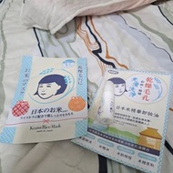 石澤研究所-毛穴撫子日本米精華保濕面膜×1 日本米精華卸妝油10l ×1