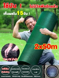 ผ้ากําจัดวัชพืชสีเขียว ผ้าคลุมดิน(เกรด AAA) พลาสติกคลุมวัชพืช พลาสติกคลุมดิน ผ้าคลุมวัชพืช ผ้าคลุมหญ