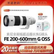 工廠直銷索尼SEL200-600G鏡頭FE200-600G超長焦A9 A73 全畫幅遠攝鏡頭