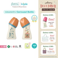 Dr.Betta Carrousel Bottle 160ml PPSU ขวดนมคอกว้าง พร้อมจุกนม Brain Cross Cut (รูกากบาท ไม่ดูดไม่ไหล)