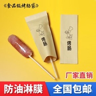 Roasted Sausage Bags of Yellow Cowhide Anti-Oil Paper Hot Dog Crispy Baked Packing Bag Ham Sausage Food Grade for Volcan