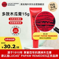 lucas\' papaw remedies澳洲番木瓜膏15g 滋润万能膏润唇膏淡化唇纹护手卢卡氏卢卡斯