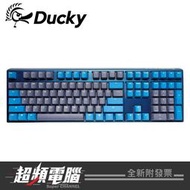 【超頻電腦】Ducky One 3 Daybreak 破曉 100%機械鍵盤(茶軸/青軸/紅軸/銀軸/靜音紅)