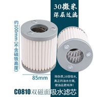 Station Fuel Dispenser Water Filter Element Zhengxing Sanjin Sanying Fuel Dispenser Filter Screen C0
