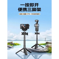 Wonew Colorful Snail Suitable DJ DJ pocket4/3 Tripod Handheld Selfie Stick Extendable Pocket Head Sp
