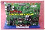 อะไหล่ของแท้/เมนบอร์ดทีวีแอลจี/Main Board/LG/พาร์ท/EAX65435005/ใช้กับรุ่น 29MT45A-PTP.ATMCLPD