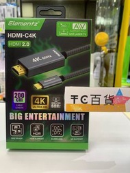 Elementz 4K TYPE-C TO HDMI CABLE 香港行貨 一年保養