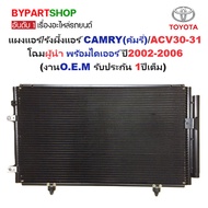 Air Conditioner Panel/Air Honeycomb TOYOTA CAMRY (CAMRY)/ACV30-31 Leader Model With Dryer Year 2002-