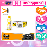 [ส่งนครราชสีมา เชียงใหม่ กทม.ปริมณฑล]วี-บูสท์ เครื่องดื่มผสมเบต้ากลูแคนและวิตามินซี รสเลมอน 150 มล. 