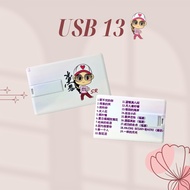 SR ALBUM USB 13 / Hokkien Song