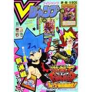 V-Jump Monthly Magazine November 2020