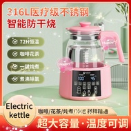 0528Electric Kettle for Making Tea Constant Temperature Electric Kettle Integrated Tea Cooker1.3L