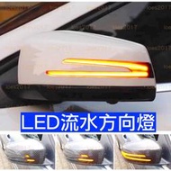 台灣現貨LED BENZ 方向燈 流水 流水燈 後視鏡 C207 W212 W204 W117 GLK CLA GLA