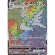 Cinderace VMAX HR 080/070 [S1a] VMAX Rising Pokemon Card Game TCG Single Card Japanese [Direct from 