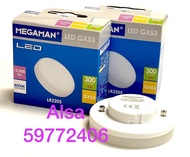 自取曼佳美 Megaman 2件裝 柔白光 4000K GX53 LR2205 GX53 LED 燈 4000K cool white