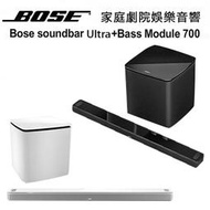 美國 BOSE 杜比全景聲家庭劇院 soundbar Ultra 聲霸音響+Bass Module 700 無線重低音 