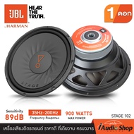 [1Pc.] JBL STAGE102 🎬มีคลิปทดสอบ🎬 ซับวูฟเฟอร์ ซับ10 ดอกซับ10นิ้ว ลำโพงซับ ดอกซับ เหล็กปั๊ม วอยซ์เดี่