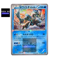 PTCG POKEMON CARD [VER.2016] [White Kyurem] [焰白酋雷姆] CP5 015/036 HOLO [Japanese] [GEN' 90]