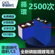 鋰鐵大單體3.2V200ah230ah280ah大容量磷酸鐵鋰動力太陽能電池  奇趣