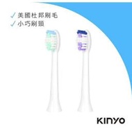 【KINYO】音波牙刷替換刷頭-白色 ETB830-1 (適用型號：ETB-830、ETB-835、ETB-850)