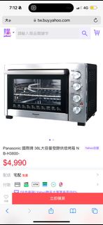 Panasonic 烤箱 NB-H3800 38公升 二手少用