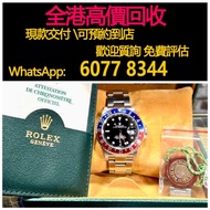 免費估價 全港澳上門 回收Rolex 勞力士 16710 可樂圈，藍紅 百事圈 GMT Master II，格林尼治型II，2001年，男錶 女錶，手錶，舊錶 壞錶，勞力士（rolex），全套，單表，