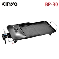 【KINYO】 多功能電烤盤 BP-30