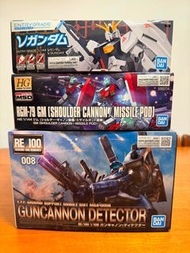 [3盒不散/只限火炭] RE 1/100 Guncannon Detector // HGUC 1/144 GM Shoulder Cannon/Missile Pod (The Origin) //