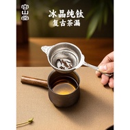 Rongshantang Pure Titanium Tea Drain Tea Filter Set Tea Filter Tea Filter Tea Filter Tea Filter Tea 