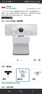 Lenovo 300 FHD 網路攝影機 webcam - 灰色