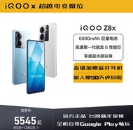 台灣保固｜超越電競｜iQOO Z8X 6.64吋120Hz 驍龍6Gen1 44W 5G電競手機