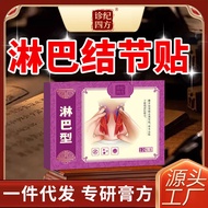 Diagnosis Square Lymphatic Knots Loose Knots Patch Neck Swelling Dispersion Cream Eliminate Neck Nec