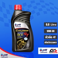 PTT ปตท น้ำมันเครื่องมอเตอร์ไซค์ 4T CHALLENGER SEMI SYNTHETIC 10W-30 ปริมาณ 0.8 ลิตร