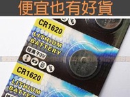 CR1620電池/ 3V CR-1620水銀電池/鈕扣電池/計算機/手錶/翻譯機/電玩/主機板/帽夾燈/監視器/遙控器