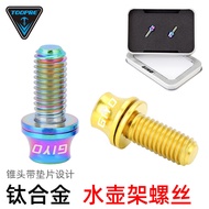 Toopre M5x12mm Mountain Bike Road Bike Bottle Cage Fixing Screw Color Titanium Alloy with Gasket