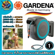 Gardena ที่เก็บสายยางแบบอัตโนมัติติดผนัง มีความยาว 15 ม. (18600-20) 25 ม. (18620-20) รับประกัน 1ปี