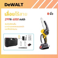 Dewalt เลื่อยไฟฟ้าไร้สาย 8นิ้ว ขยายได้ถึง 2เมตร เครื่องตัดไม้ เลื่อยโซ่ ไร้สาย เลื่อยตัดกิ่งไม้ แบตเ