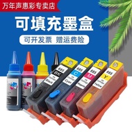MAG Suitable for HP 685 Refill Ink Cartridge HP Deskjet 4610 4625 5525 4615 3525 6525 Printer Ink Re