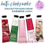 【彤彤小舖】Bath&Body Works 香氛乳木果柔膚護手霜系列 29ml BBW美國原廠