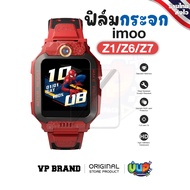 [VP] ฟิล์มกระจก นาฬิกา imoo Z1 Z6 Z7  กันจอแตก ไอโม่ Z1 Z6 Z7 กระจกนิรภัย กระจก 9H รุ่น Z1
